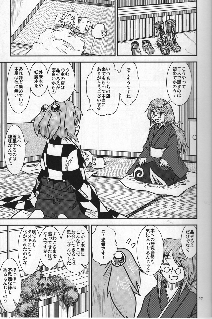 moriya suwako, futatsuiwa mamizou, and motoori kosuzu (touhou and 1 more) drawn by sakana_(ryuusui-tei)
