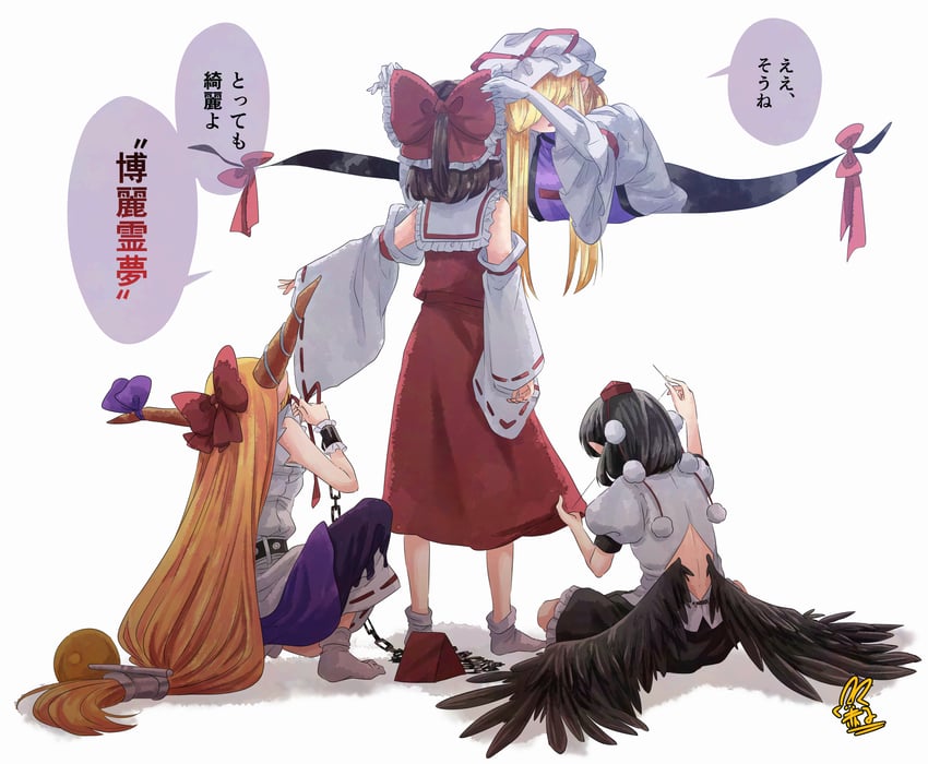 hakurei reimu, yakumo yukari, shameimaru aya, and ibuki suika (touhou) drawn by utyouten_akako