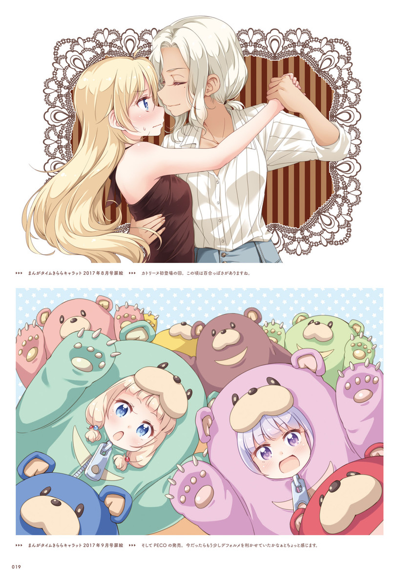 suzukaze aoba, yagami kou, sakura nene, and yamato catarine towa (new game!) drawn by tokunou_shoutarou