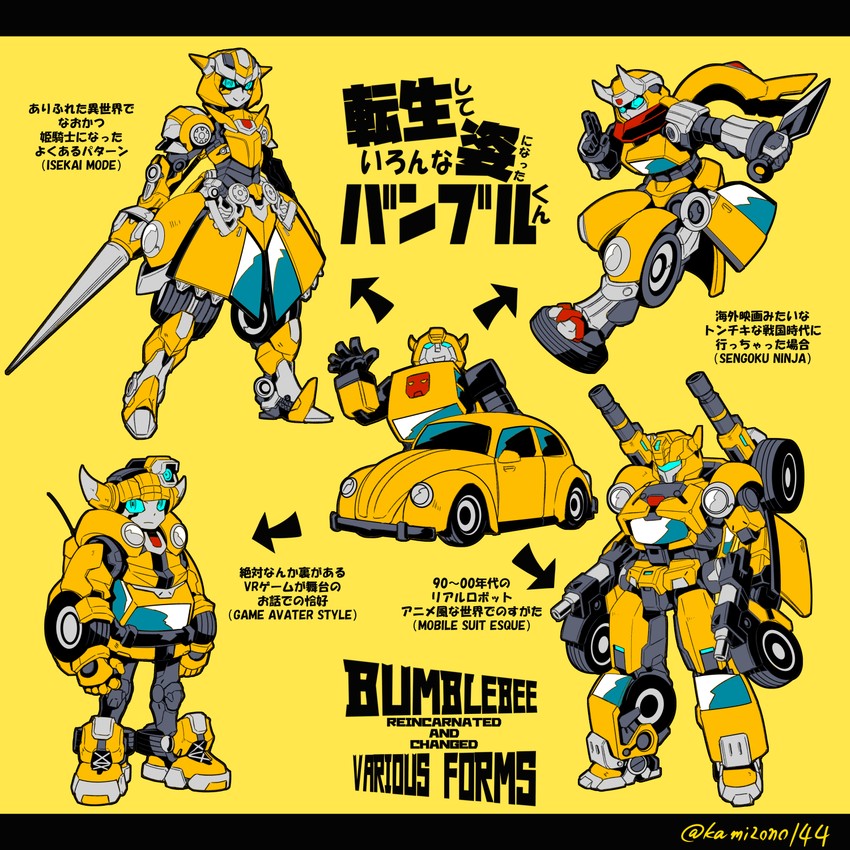 bumblebee (gundam and 2 more) drawn by kamizono_(spookyhouse)