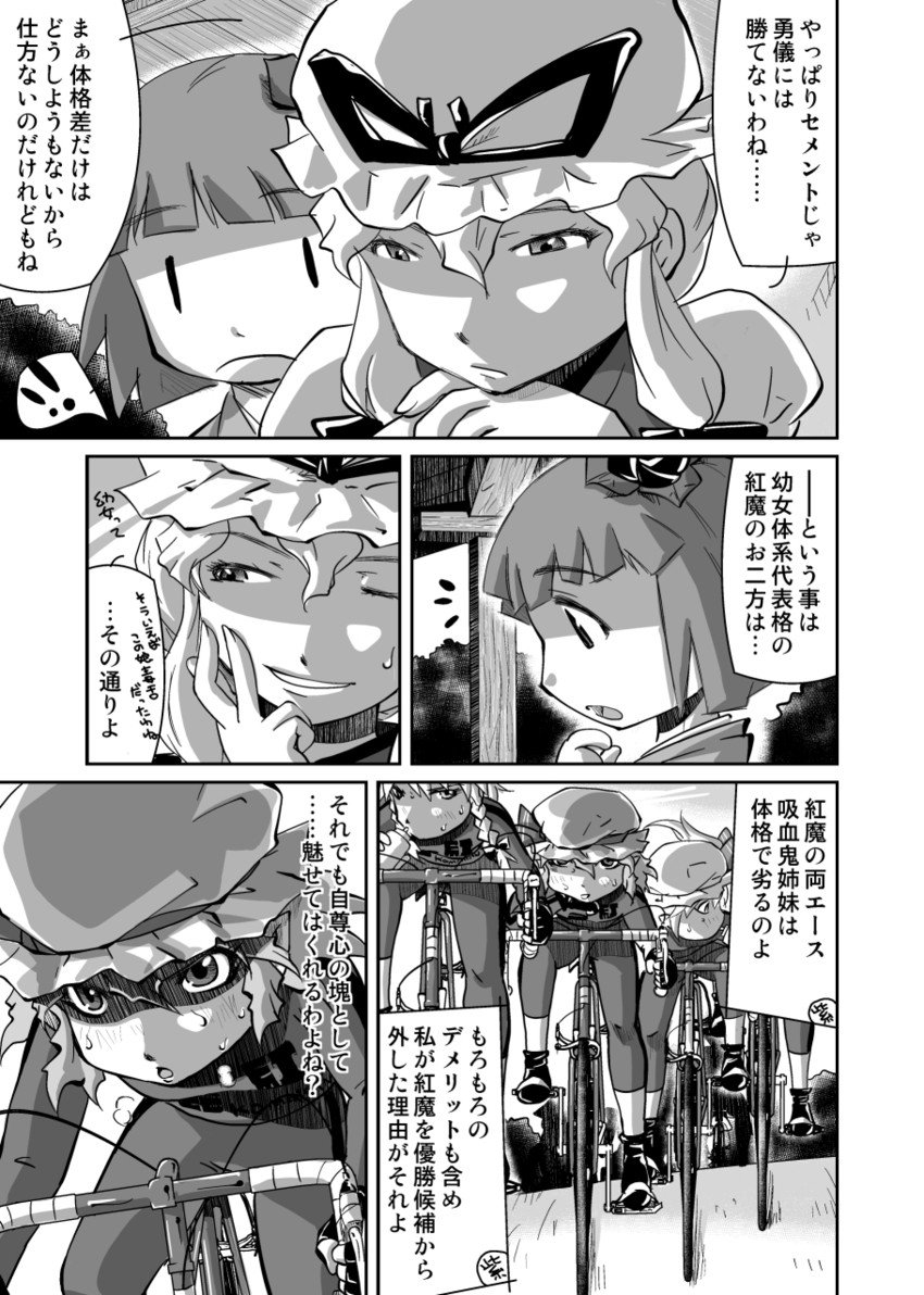 remilia scarlet, flandre scarlet, izayoi sakuya, yakumo yukari, and hieda no akyuu (touhou) drawn by udppagen
