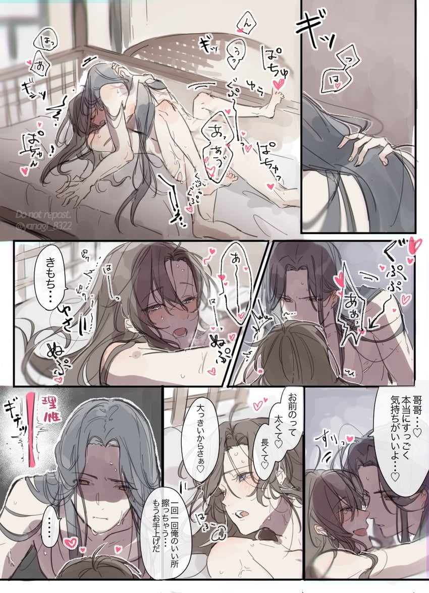 wei wuxian and lan wangji (modao zushi) drawn by gymnasium119