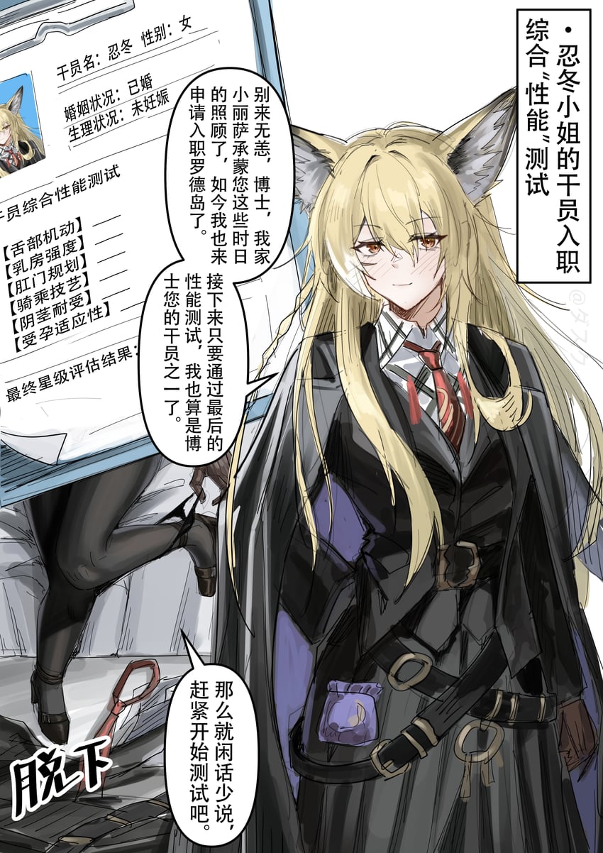 vulpisfoglia (arknights) drawn by knight_fault