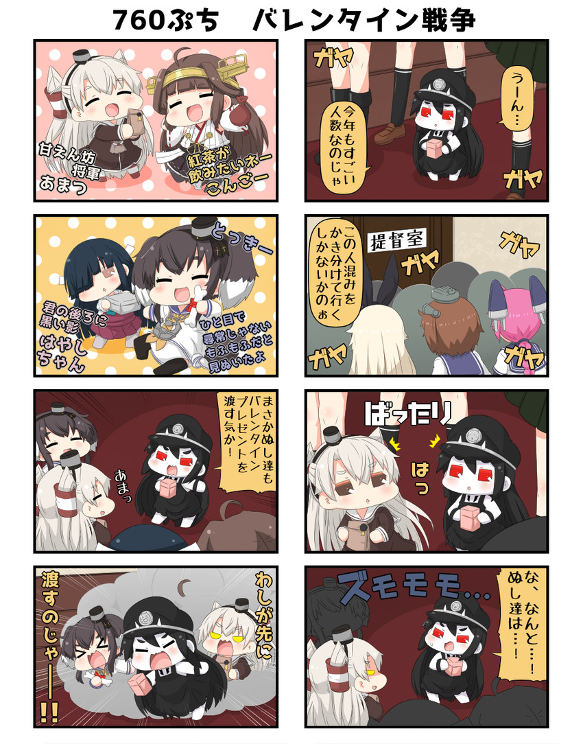 shimakaze, kongou, amatsukaze, yukikaze, tokitsukaze, and 3 more (kantai collection) drawn by yuureidoushi_(yuurei6214)