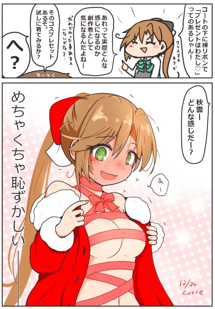 admiral, akigumo, and akigumo kai ni (kantai collection) drawn by curse_(023)