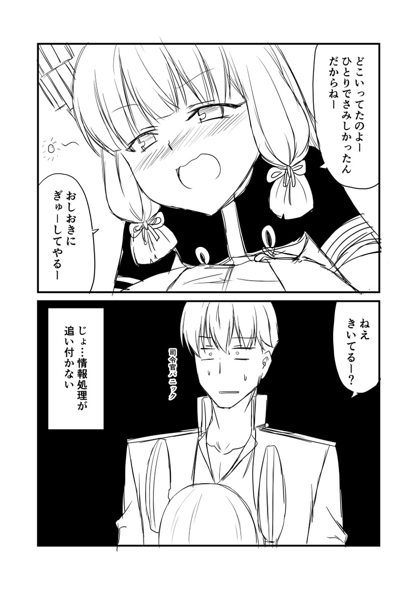 admiral and murakumo (kantai collection) drawn by ha_akabouzu