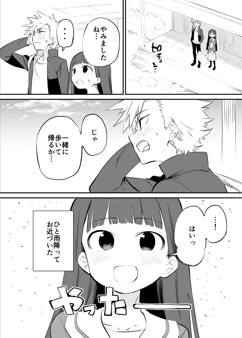 miyazen sakura and matsubayashi souta (ochikazuki ni naritai miyazen-san) drawn by aki_poi