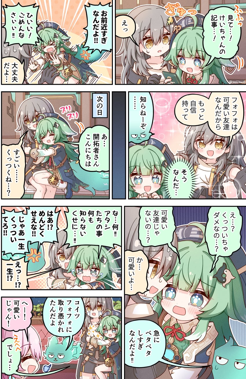trailblazer, stelle, march 7th, huohuo, and tail (honkai and 1 more) drawn by yoshinao_(yoshinao_0203)