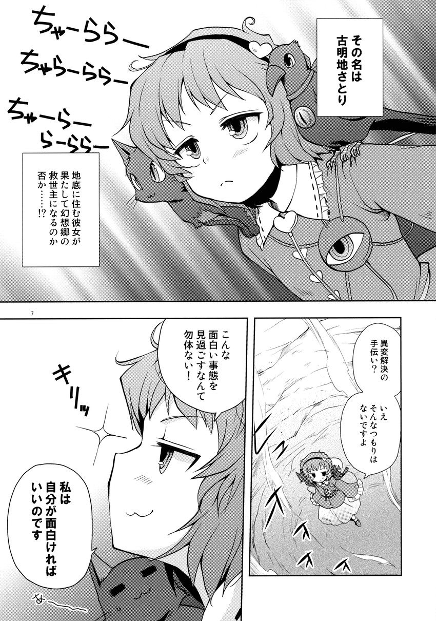 komeiji satori, kaenbyou rin, and reiuji utsuho (touhou) drawn by mikagami_hiyori