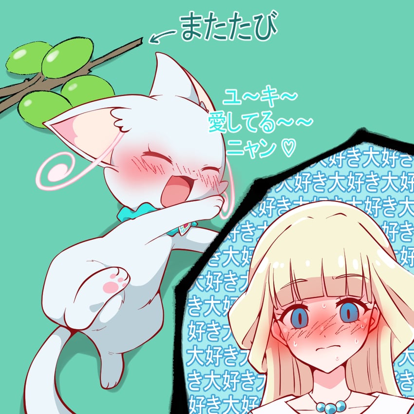 nekoyashiki yuki and nekoyashiki mayu (precure and 1 more) drawn by @est@