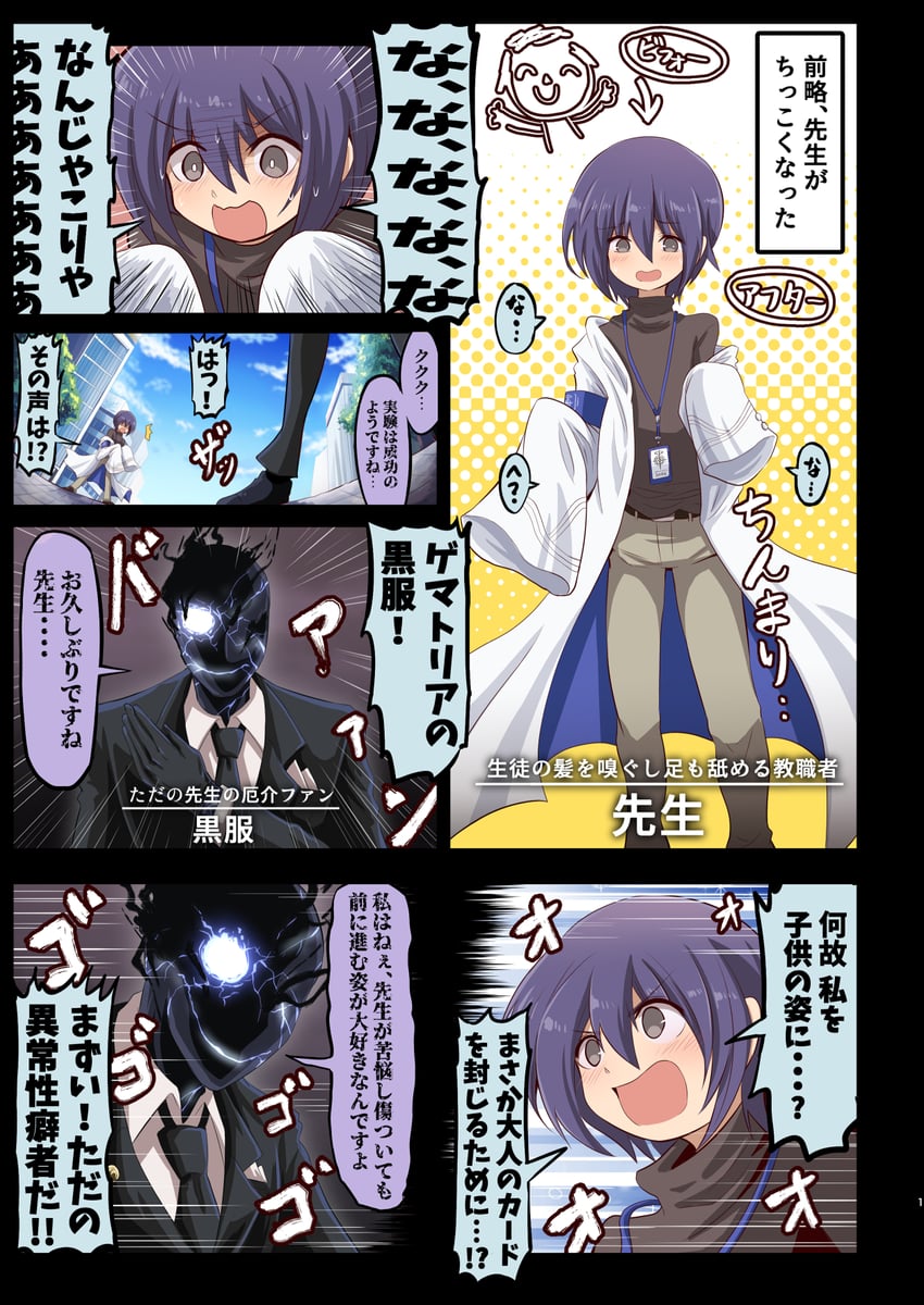 sensei, doodle sensei, and black suit (blue archive) drawn by fujitaka_nasu