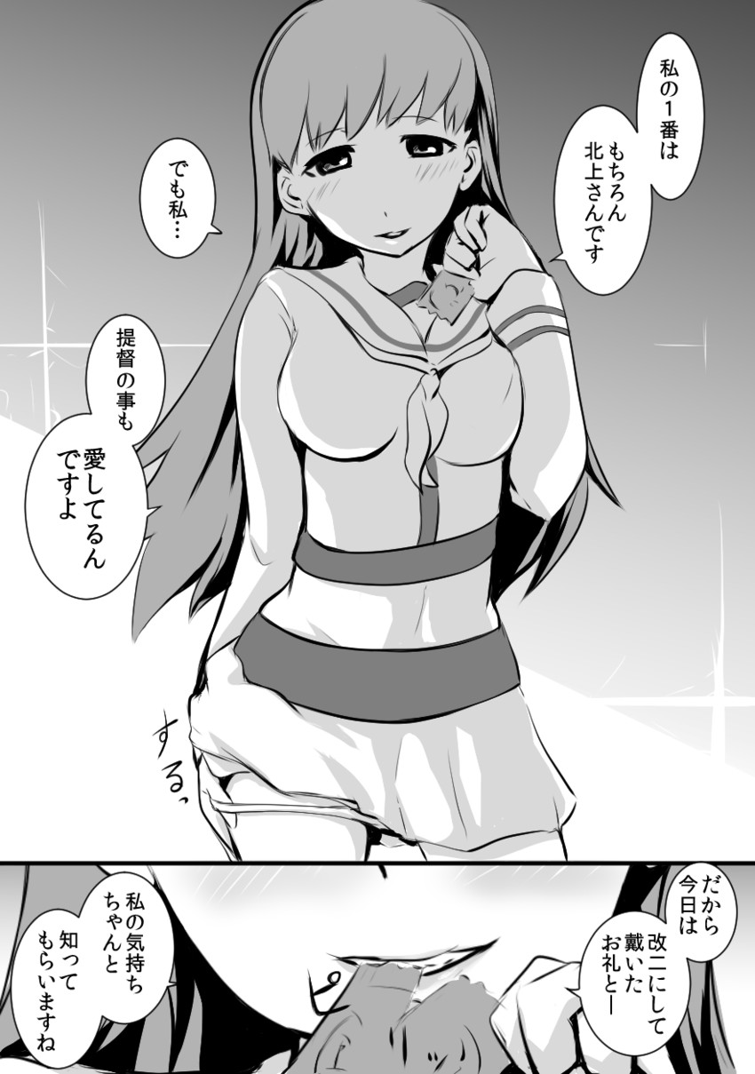 ooi and ooi kai ni (kantai collection) drawn by kobamiso_(kobalt)