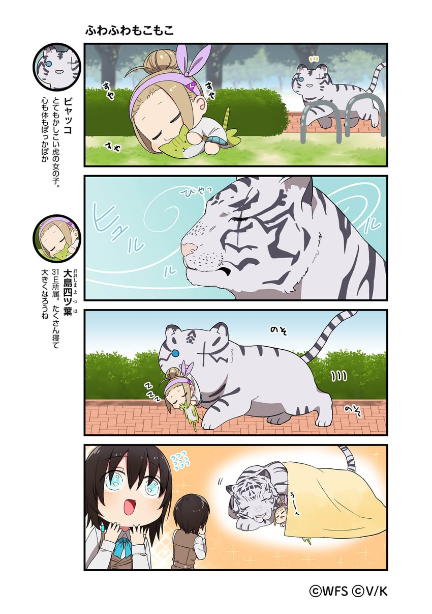 aoi erika, ooshima yotsuha, and byakko (heaven burns red) drawn by tsurusaki_yuu