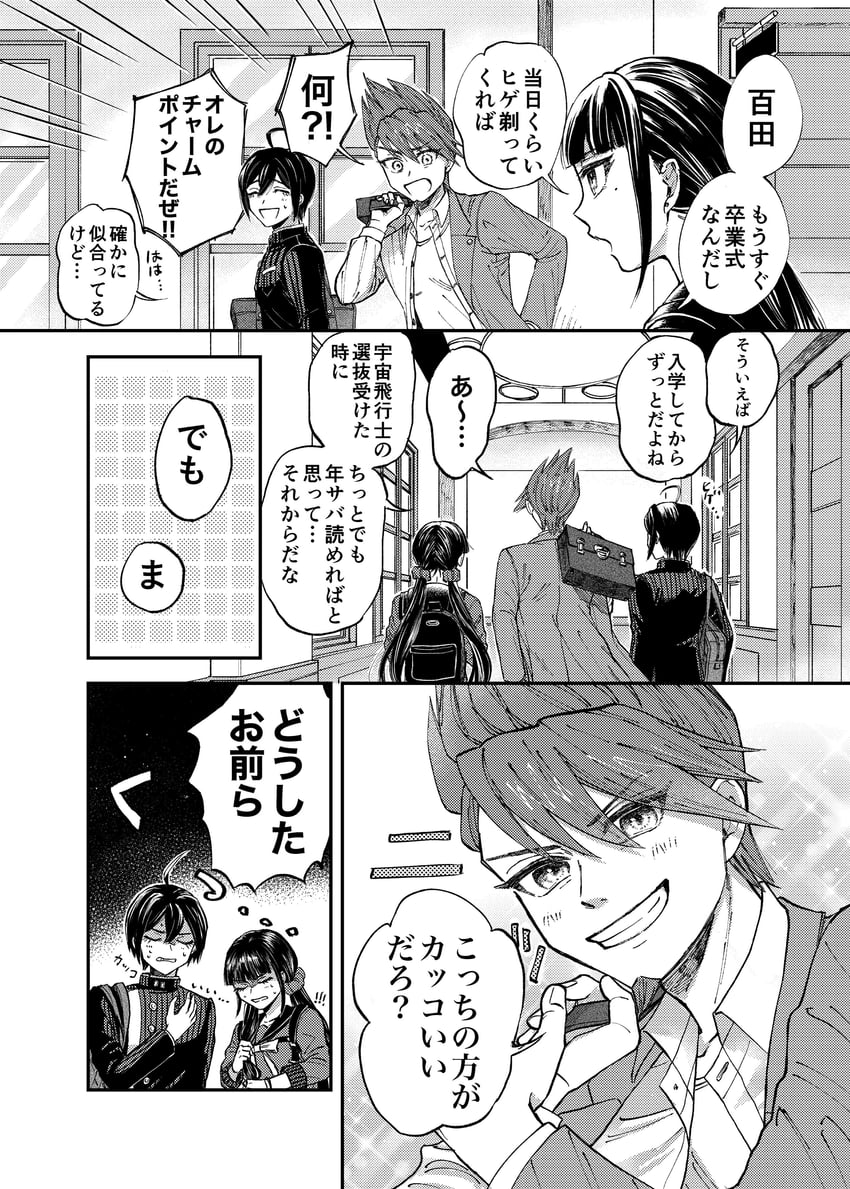 saihara shuichi, harukawa maki, and momota kaito (danganronpa and 1 more) drawn by kudo_(kddrv3)