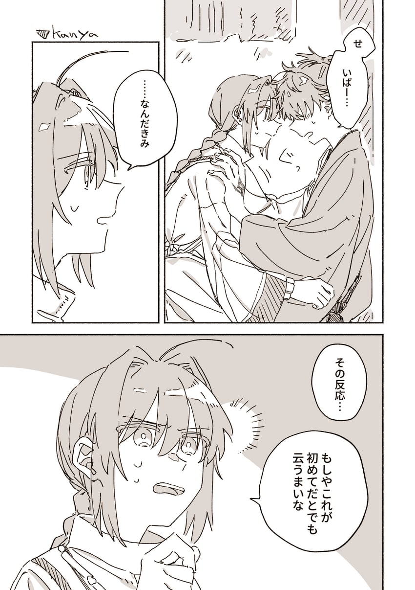yamato takeru and miyamoto iori (fate and 1 more) drawn by kanya_(asa_yake01)
