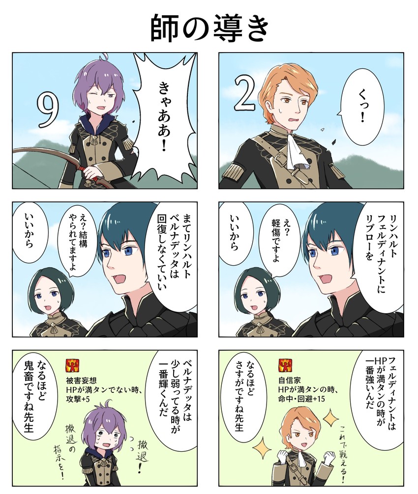 male byleth, bernadetta von varley, ferdinand von aegir, and linhardt von hevring (fire emblem and 1 more) drawn by dogansa