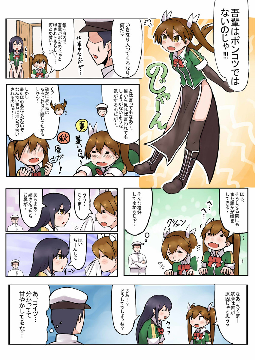 admiral, tone, chikuma, tone kai ni, and chikuma kai ni (kantai collection) drawn by okitsugu