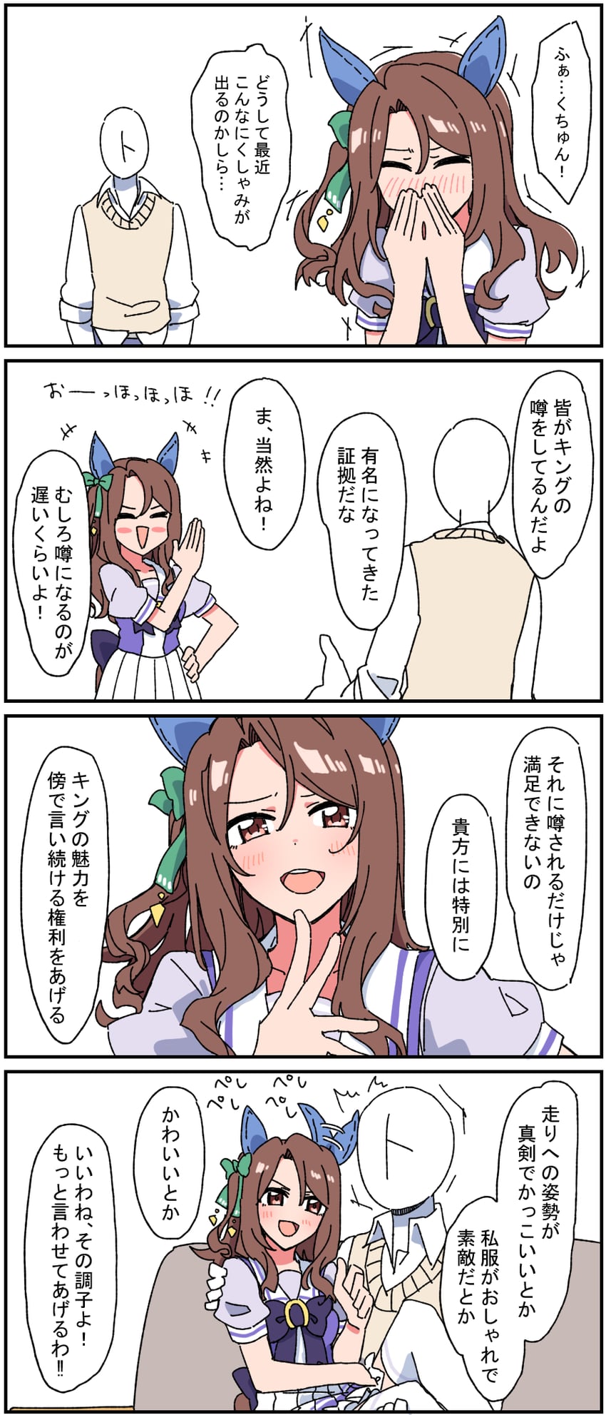 trainer, t-head trainer, and king halo (umamusume) drawn by durindana_7