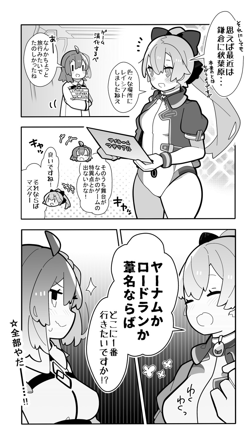 fujimaru ritsuka and tomoe gozen (fate and 1 more) drawn by pekeko_(pepekekeko)