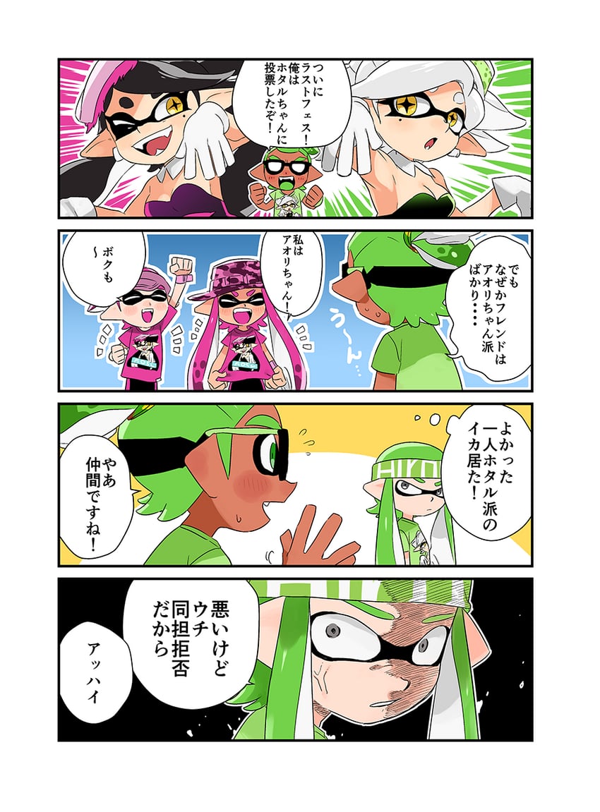 inkling player character, inkling girl, callie, marie, and inkling boy (splatoon and 1 more) drawn by hakinikui_kutsu_no_mise