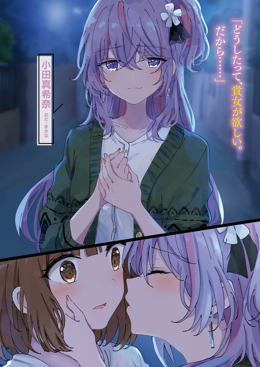 hazama yotsuba and oda makina (yuri no ma ni hasamareta watashi ga ikioi de futamata shite shimatta hanashi) drawn by shiina_kuro
