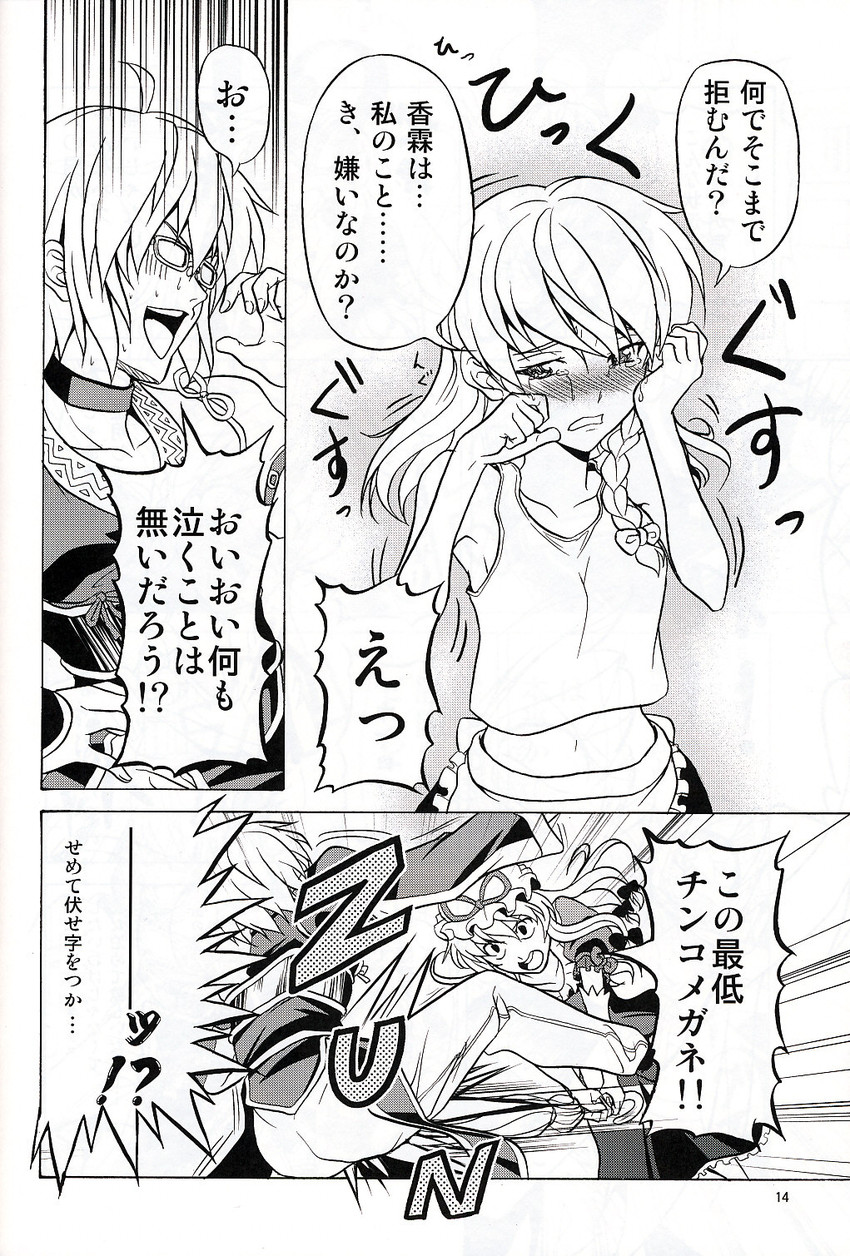 kirisame marisa, yakumo yukari, and morichika rinnosuke (touhou) drawn by satou_yuuki