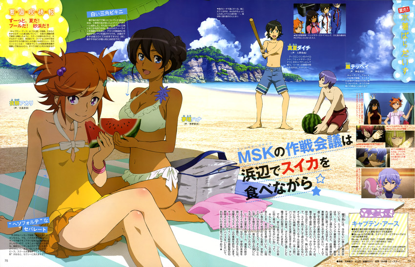 mutou hana, yomatsuri akari, manatsu daichi, and arashi teppei (animedia and 1 more) drawn by yasaki_yuuko