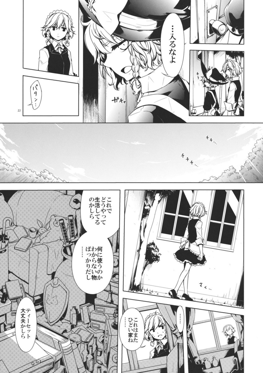 kirisame marisa and izayoi sakuya (touhou) drawn by sakuraba_yuuki