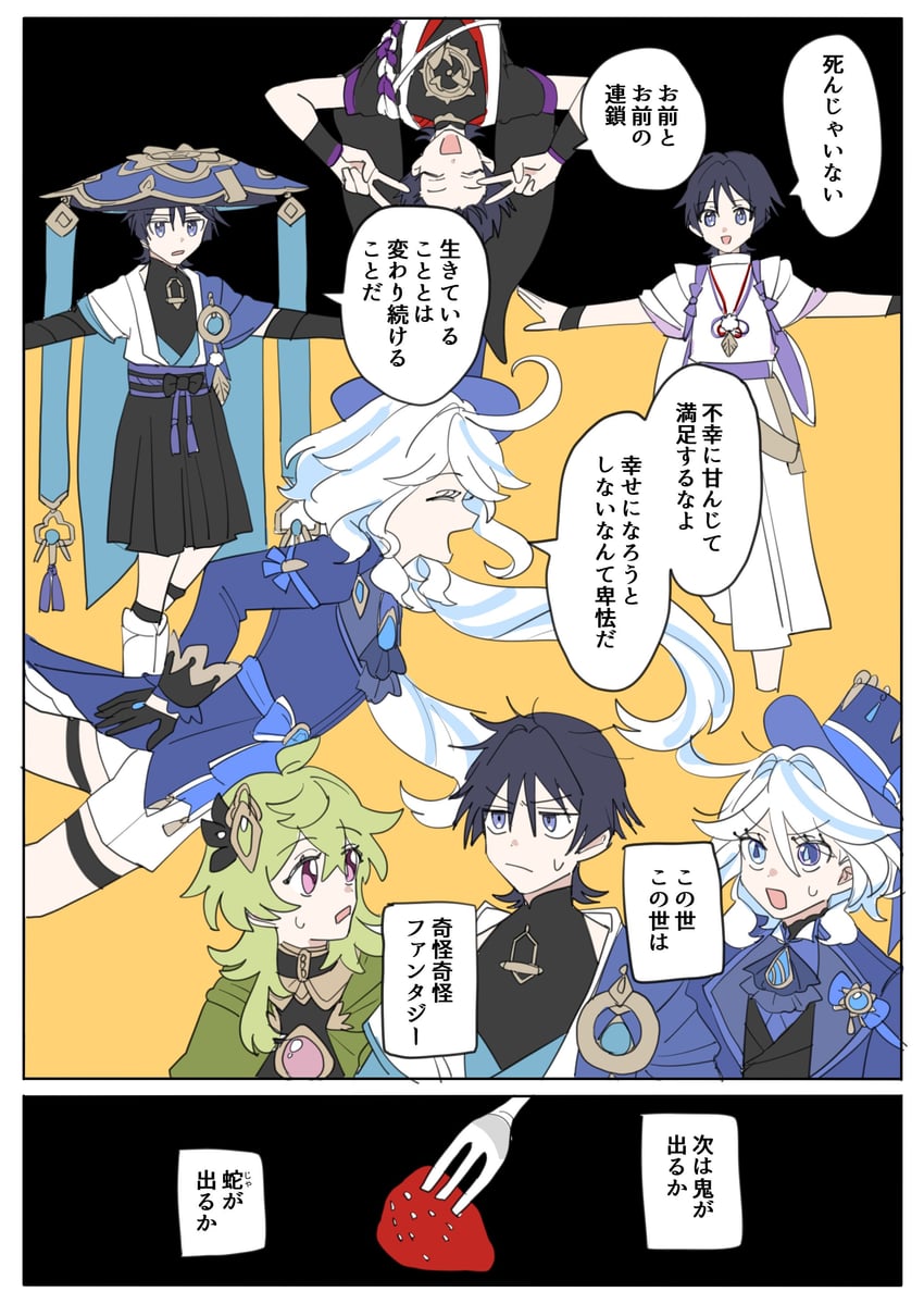 scaramouche, furina, wanderer, and collei (genshin impact and 2 more) drawn by aitsyuhkti2