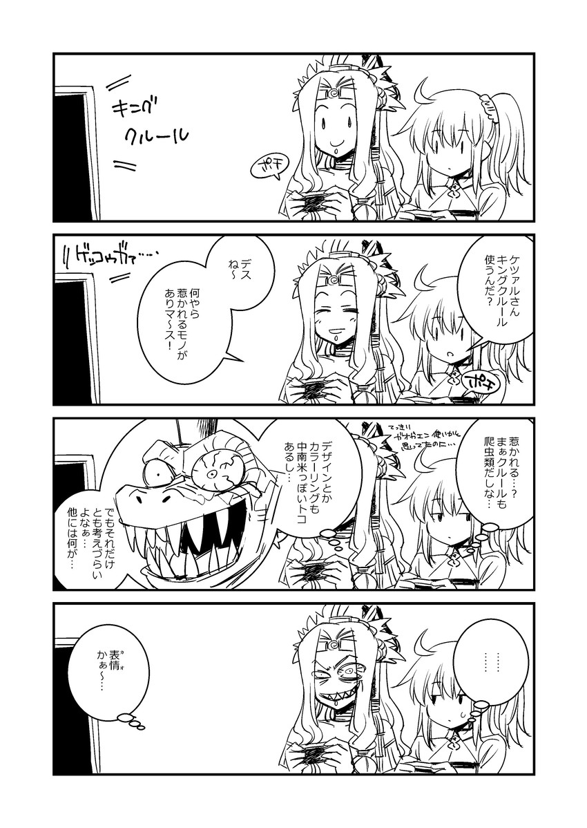 fujimaru ritsuka, quetzalcoatl, and king k. rool (fate and 4 more) drawn by okayado