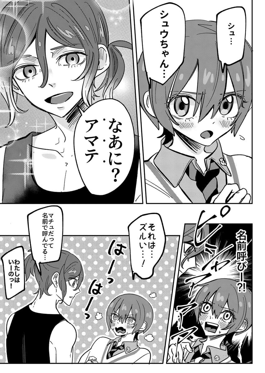 amate yuzuriha and shuji ito (gundam and 1 more) drawn by kimidori_(haruzionmitaka)
