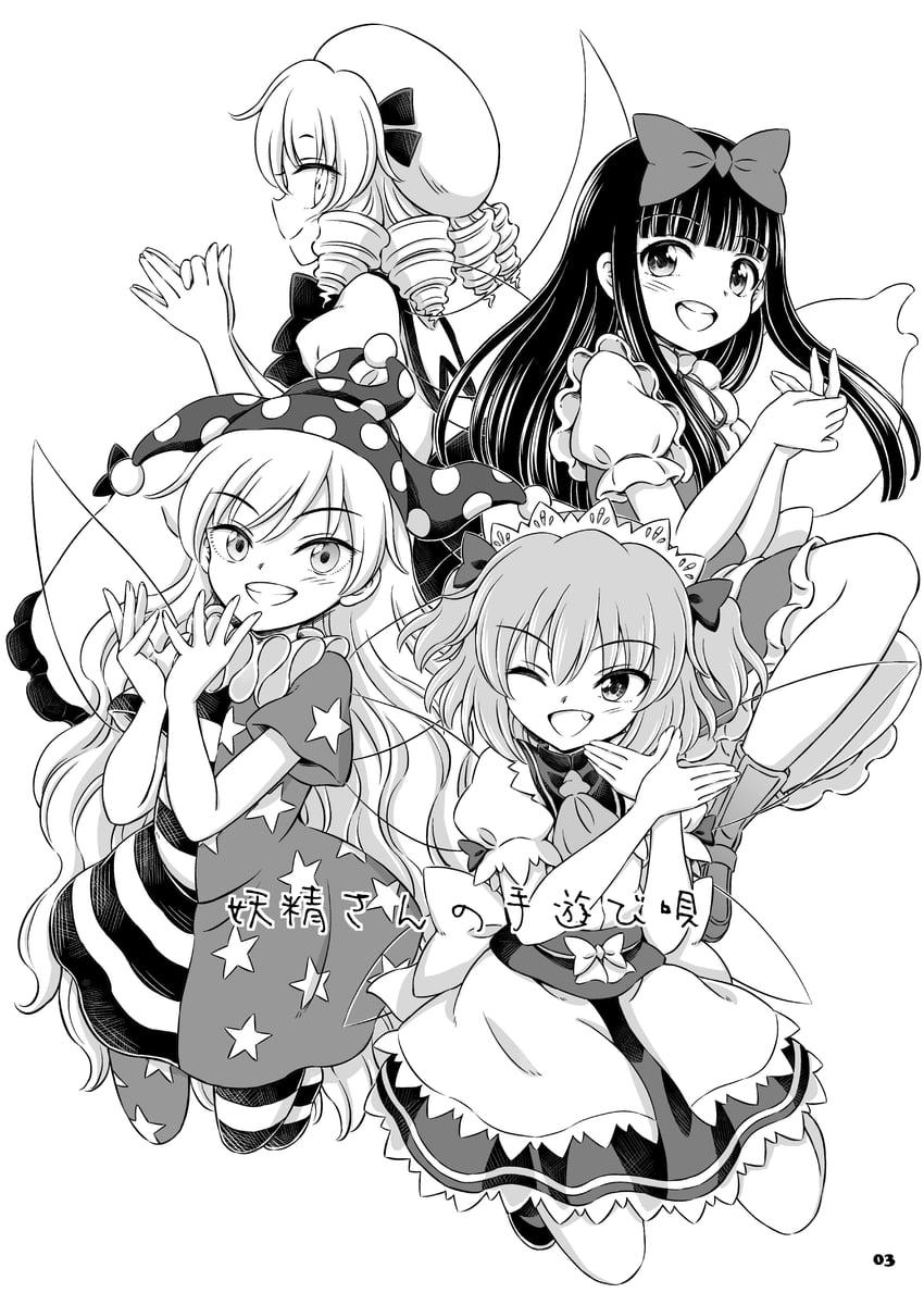 clownpiece, star sapphire, luna child, and sunny milk (touhou) drawn by hirasaka_makoto