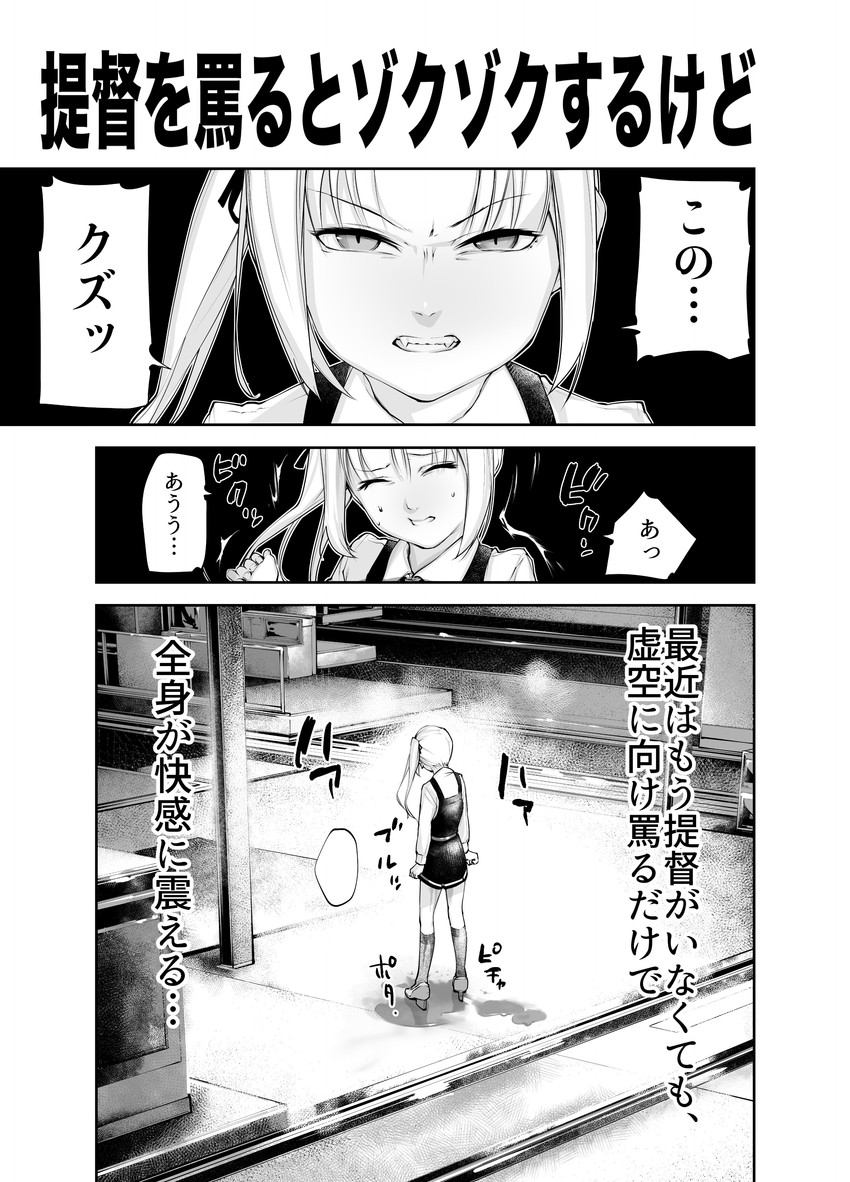kasumi and kasumi kai ni (kantai collection) drawn by oqwda