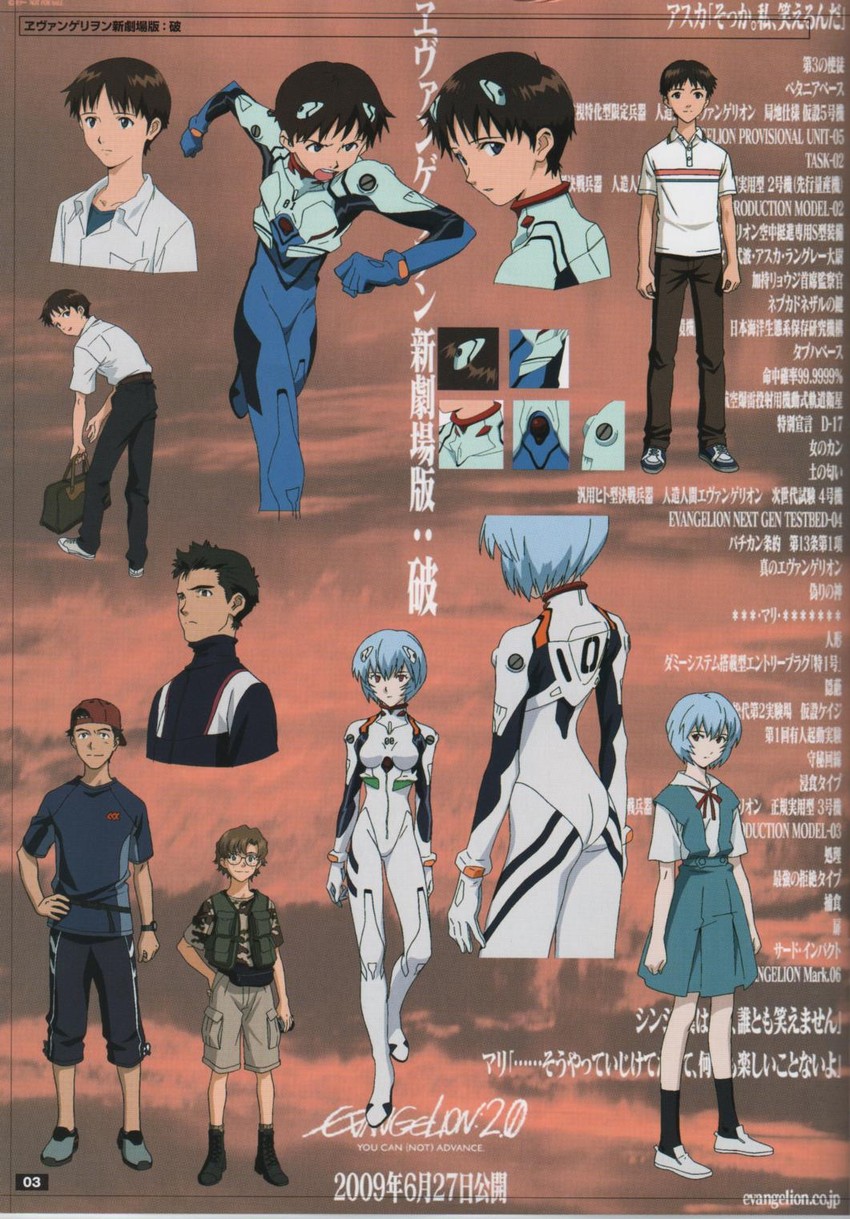 ayanami rei, ikari shinji, aida kensuke, and suzuhara touji (neon genesis evangelion and 2 more) drawn by sadamoto_yoshiyuki