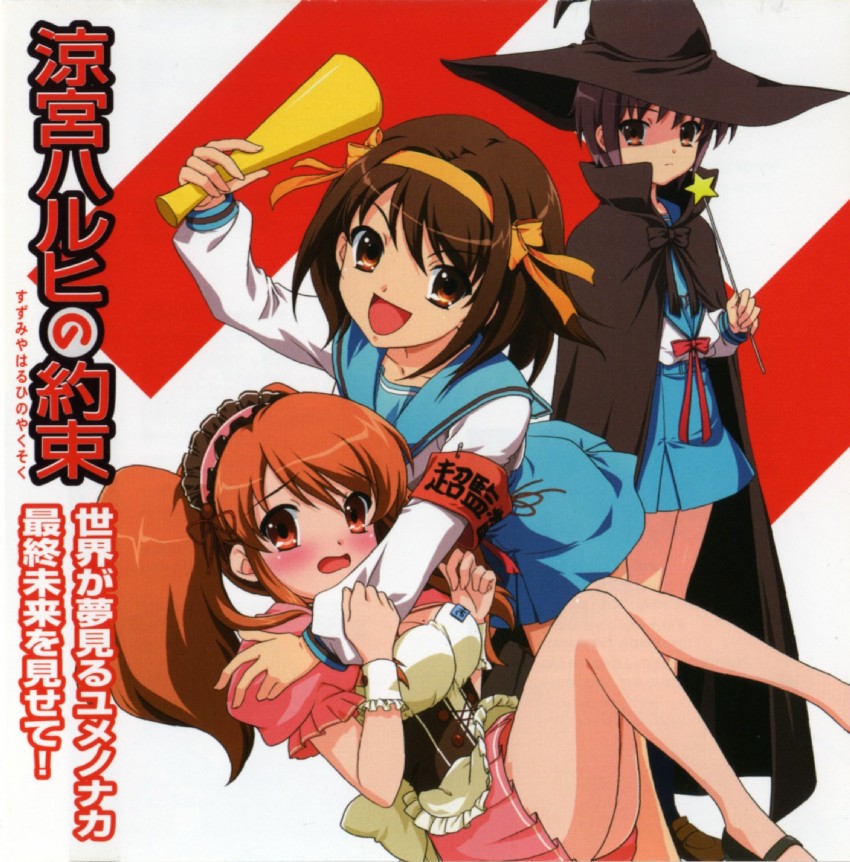 suzumiya haruhi, nagato yuki, and asahina mikuru (suzumiya haruhi no yuuutsu)
