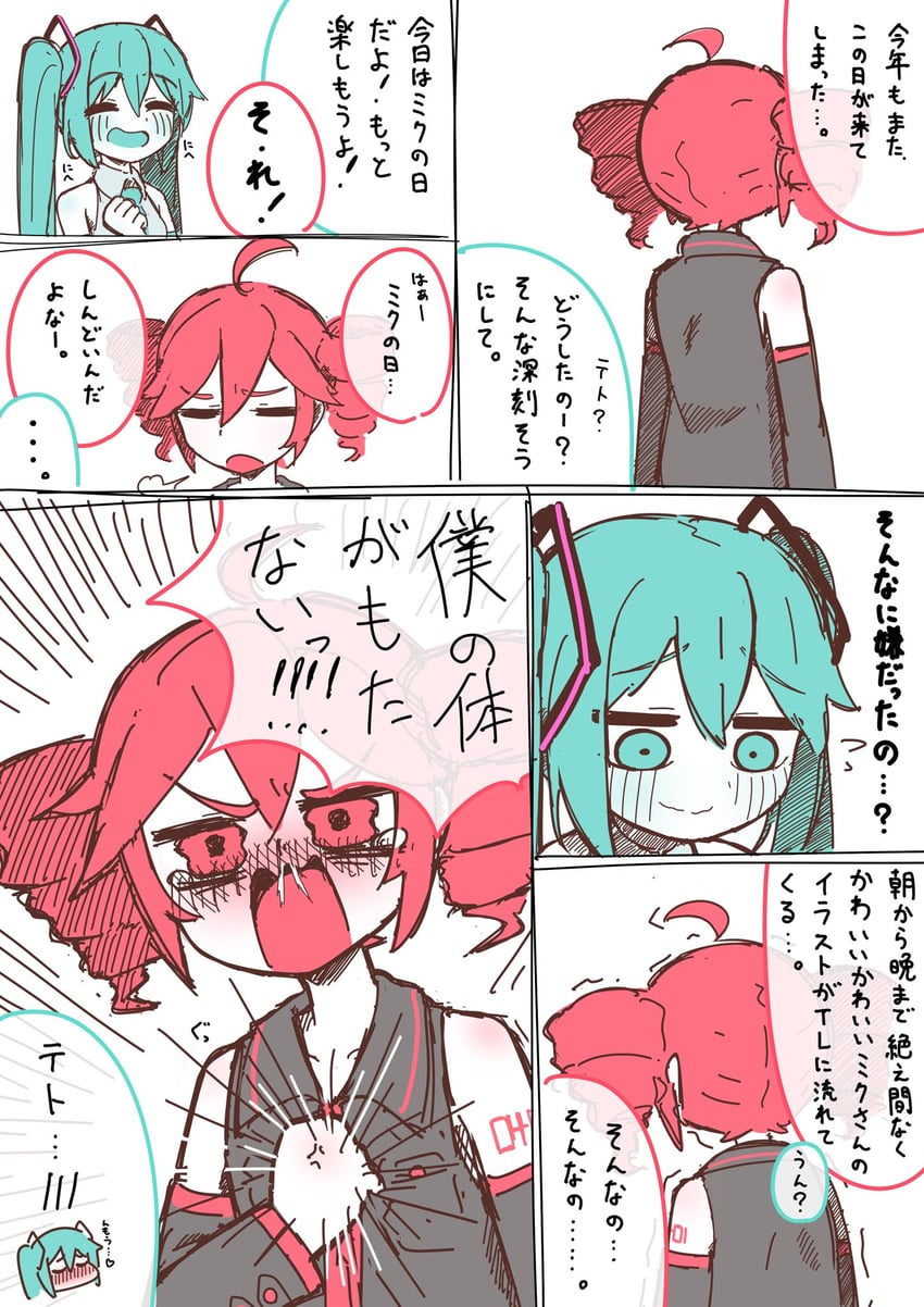 hatsune miku and kasane teto (vocaloid and 1 more) drawn by gomashio_lettuce