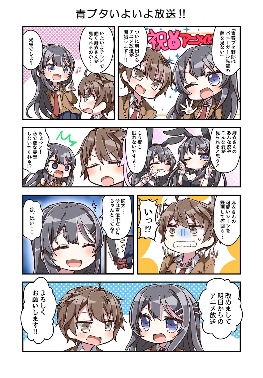 sakurajima mai and azusagawa sakuta (seishun buta yarou) drawn by jako_(jakoo21)