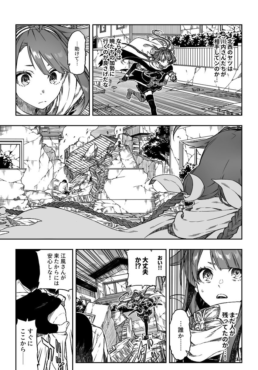 kawakaze and kawakaze kai ni (kantai collection) drawn by kofunami_nana