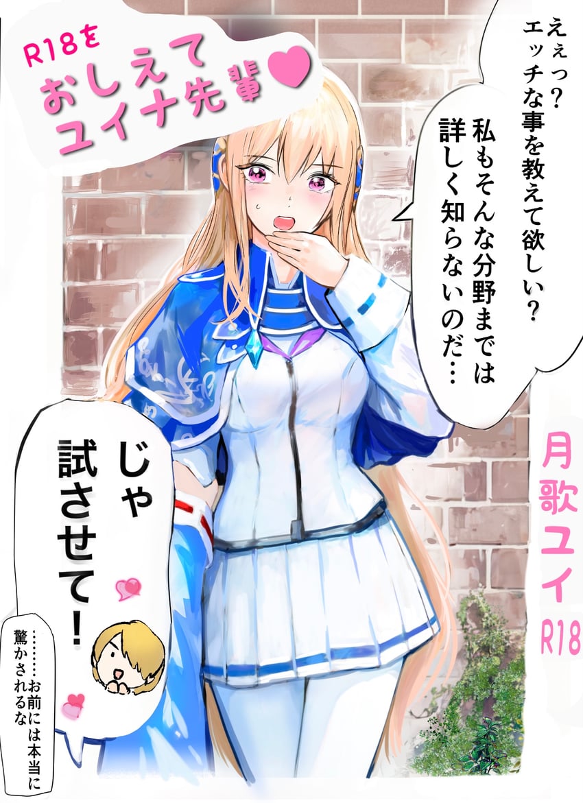 kayamori ruka and shirakawa yuina (heaven burns red) drawn by hamunerisu