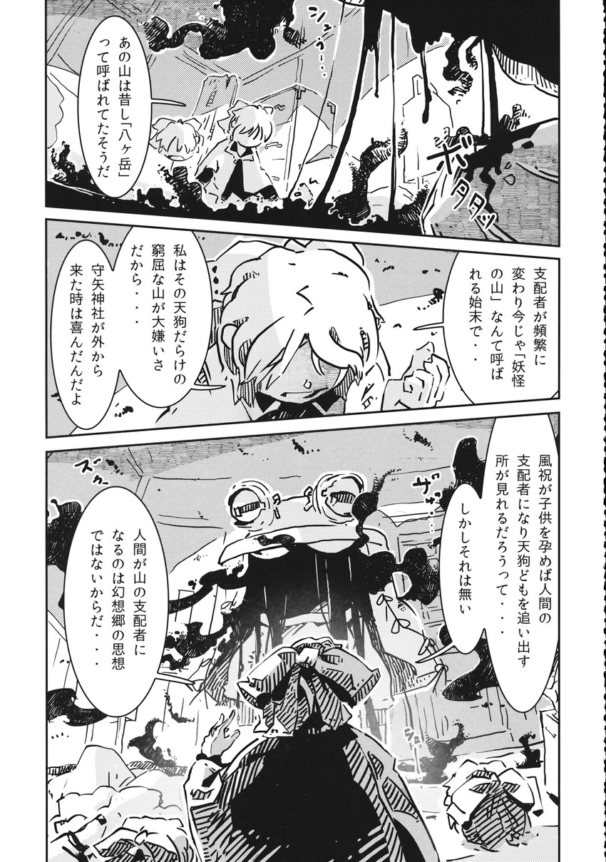 moriya suwako and sekibanki (touhou) drawn by niy_(nenenoa)
