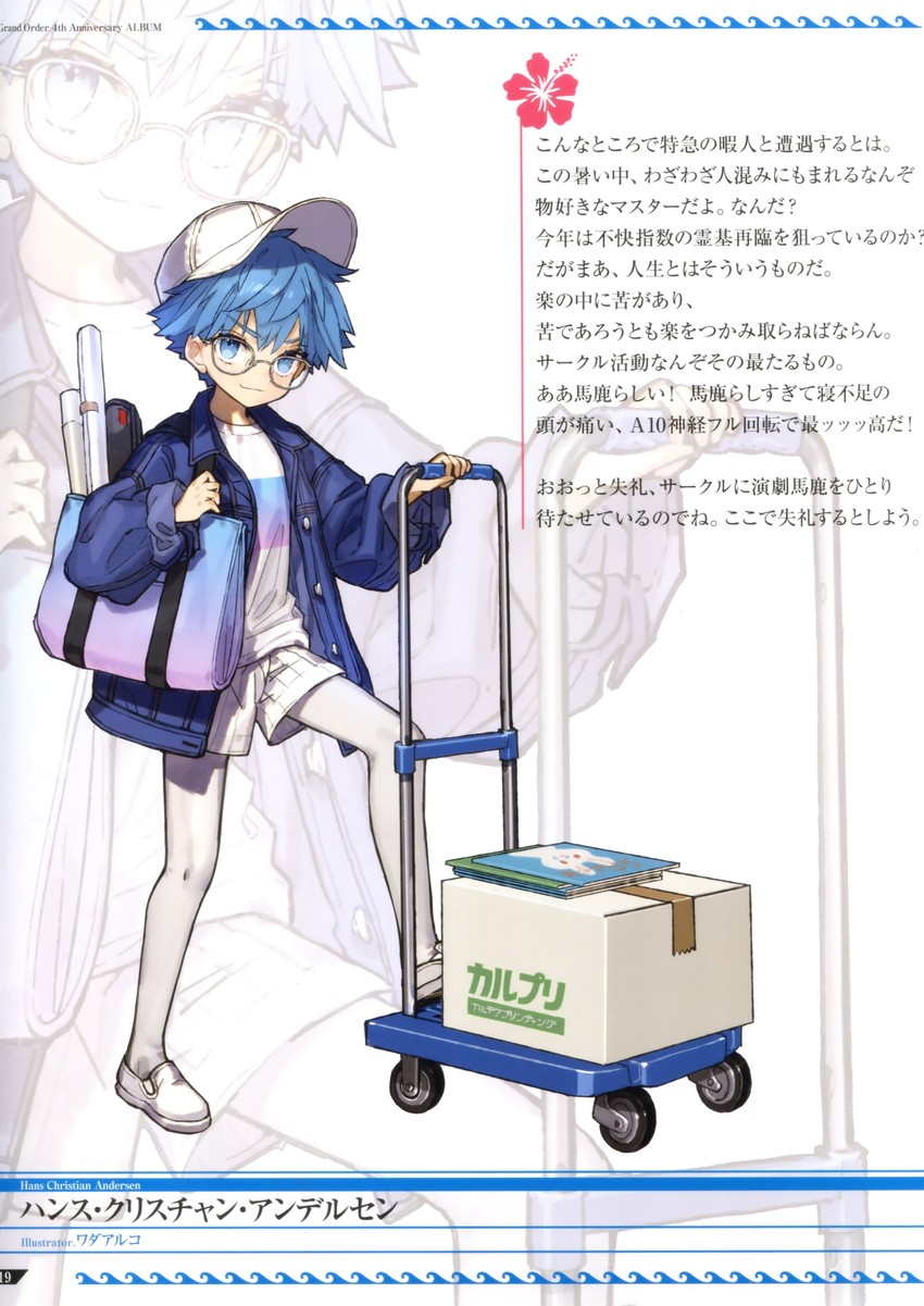 hans christian andersen (fate and 1 more) drawn by wada_arco