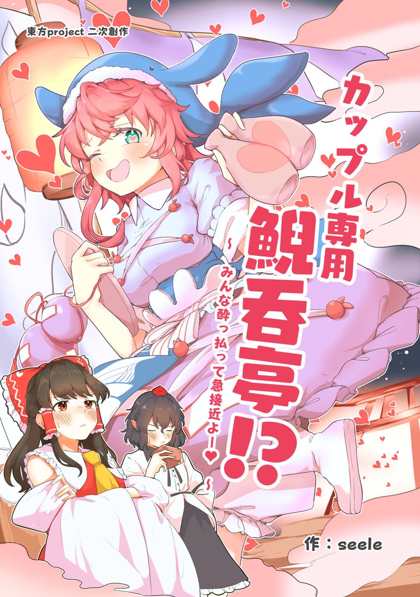 hakurei reimu, shameimaru aya, and okunoda miyoi (touhou) drawn by seele_(chanseele0128)