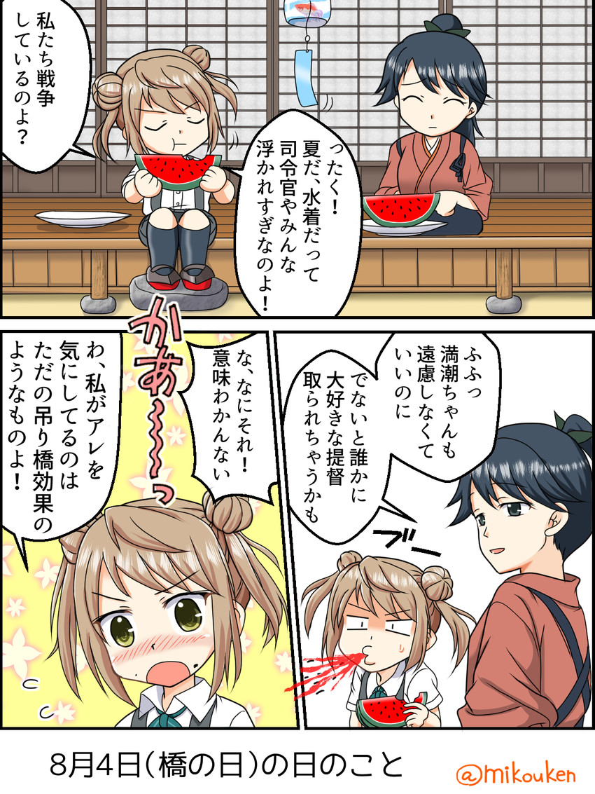houshou and michishio (kantai collection) drawn by kutsugen_kanna_(mikouken)