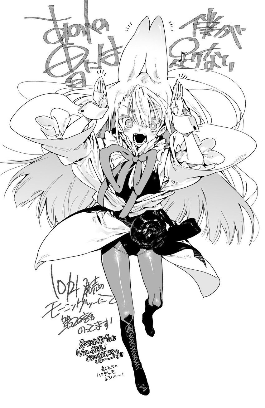 hakuja (ano hito no i ni wa boku ga tarinai) drawn by chomoran