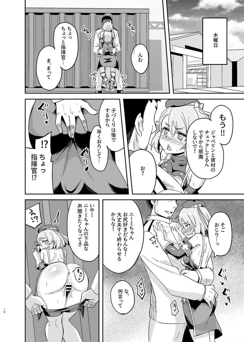 commander and z23 (azur lane and 1 more) drawn by arkas