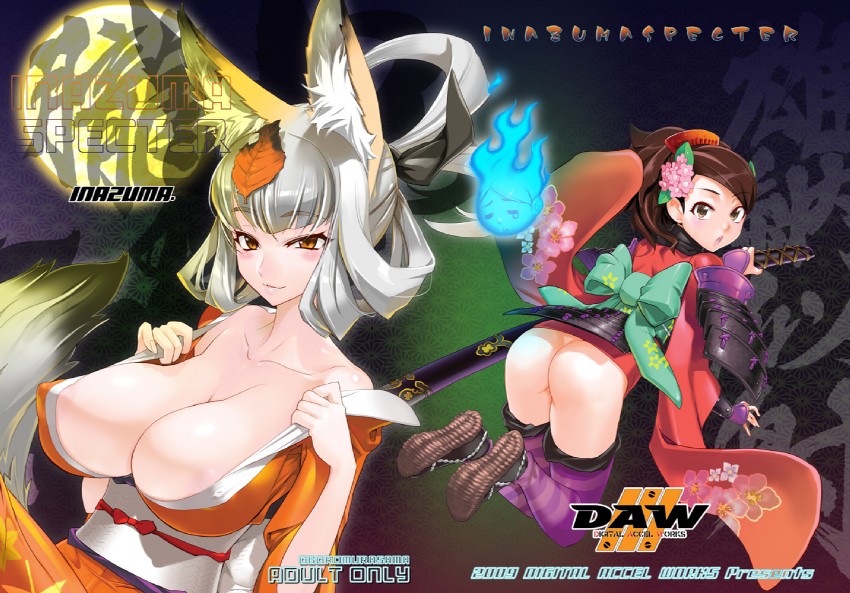 momohime and kongiku (oboro muramasa) drawn by satou_shouji