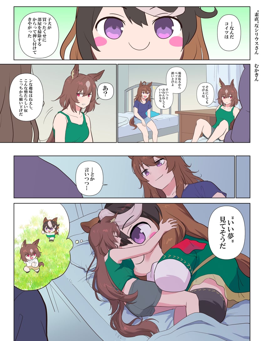 symboli rudolf, sirius symboli, and nakayama festa (umamusume) drawn by mukakin