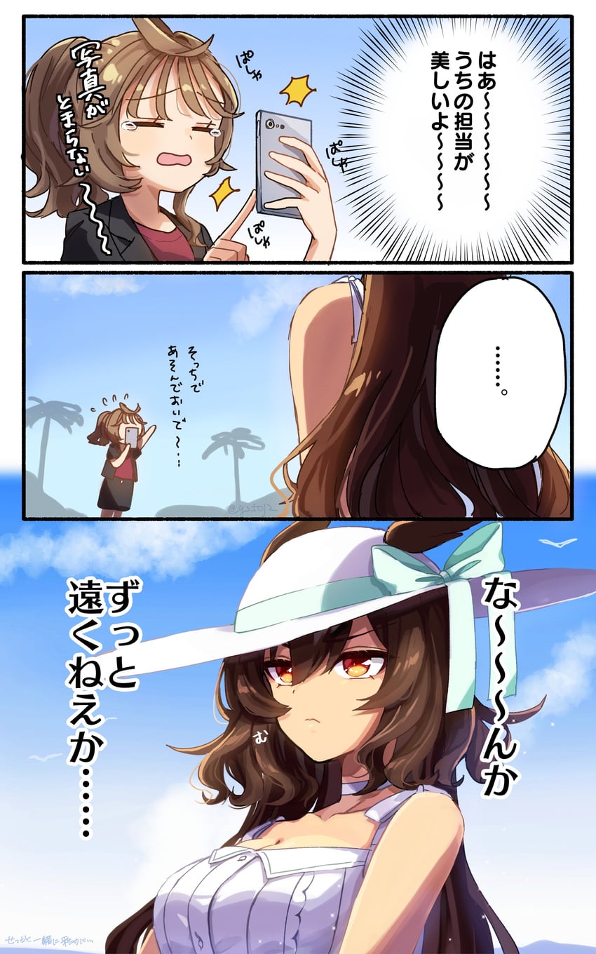 trainer, sirius symboli, female trainer, and shirohashi akari (umamusume) drawn by toji_(y2toj2)