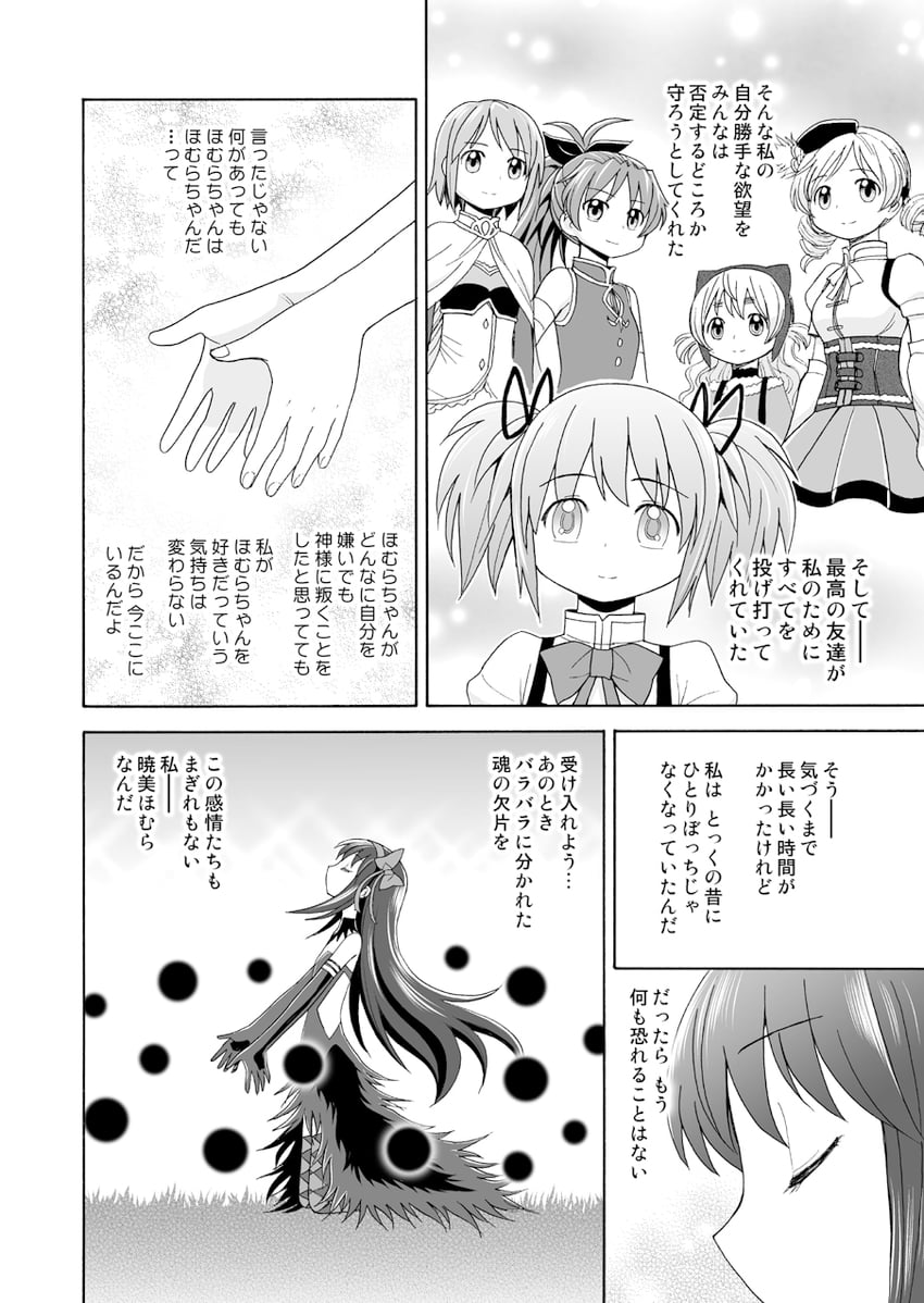 akemi homura, kaname madoka, miki sayaka, sakura kyoko, tomoe mami, and 2 more (mahou shoujo madoka magica and 1 more) drawn by sca_jam