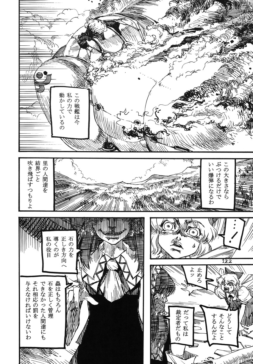 hakurei reimu, cirno, and sendai hakurei no miko (touhou) drawn by ameyama_denshin